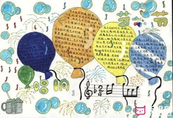 生活之美,手抄报的艺术与创意