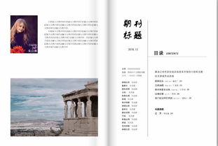 生活经验大全，如何撰写一篇引人入胜的生活经验文章