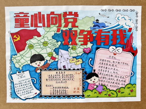 四年级生活之韵手抄报，创意与色彩的完美融合