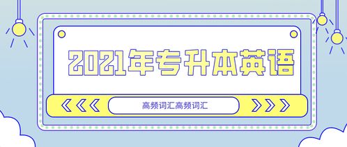 提升生活品质，掌握这些生活常识英文短语