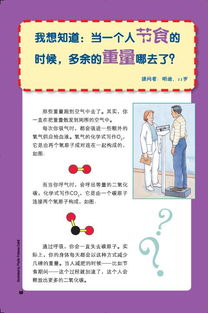 生活小百科日常生活中的科普小知识，高清图解