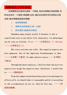 探索生活经历，英文作文模板的实用指南