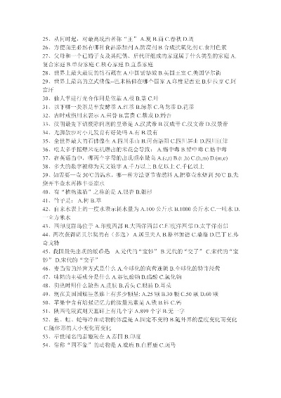 生活常识知识大全题库及答案解析，提升你的生活质量
