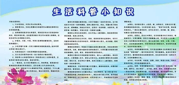 生活小常识科普视频，让生活更智慧