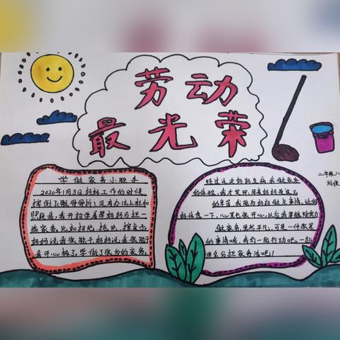 四年级寒假生活手抄报大全，创意无限，记录美好时光