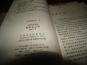 生活之歌，李季的诗意生活与文学魅力
