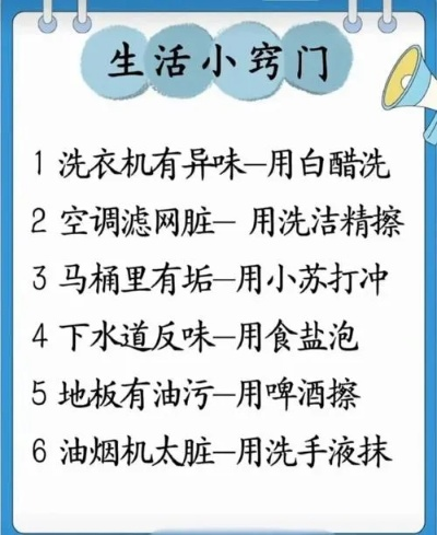 生活常识小知识视频大全集，让生活更轻松的宝典